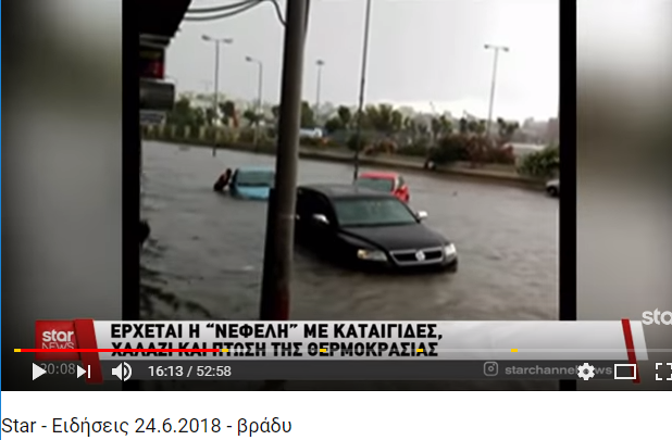 Inondations orages grece 24 6 2018