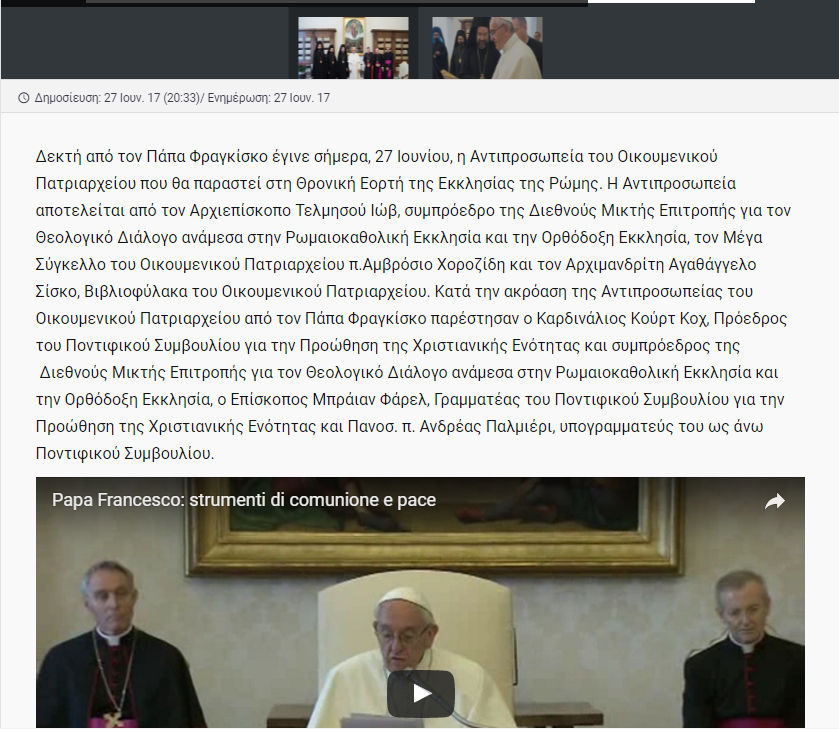 Rencontre orthodoxe et pape